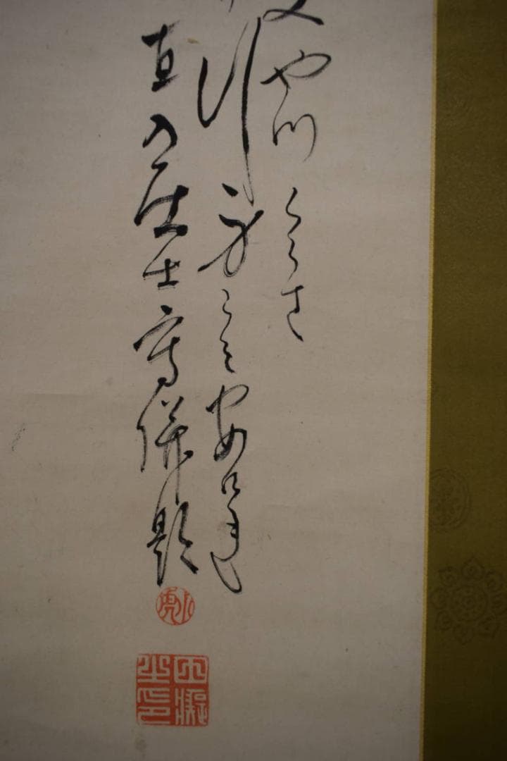 真作/田能村直入/人物画賛/絹表装/布袋屋掛軸HH-875