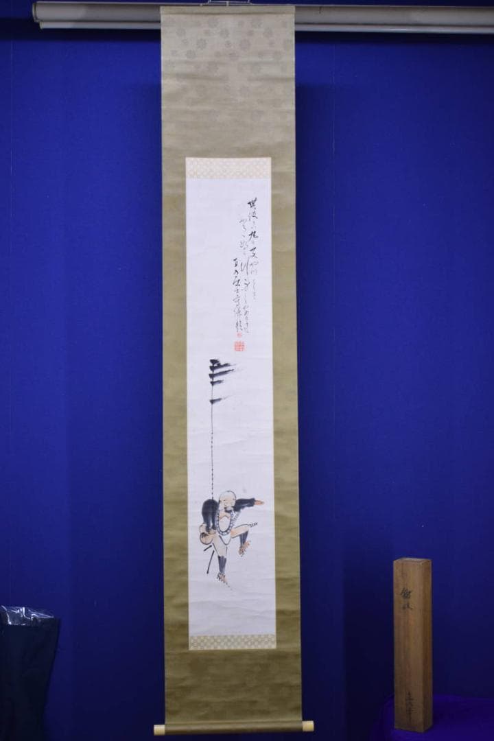 真作/田能村直入/人物画賛/絹表装/布袋屋掛軸HH-875