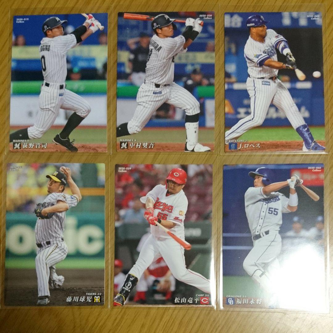 プロ野球チップスカード 2020