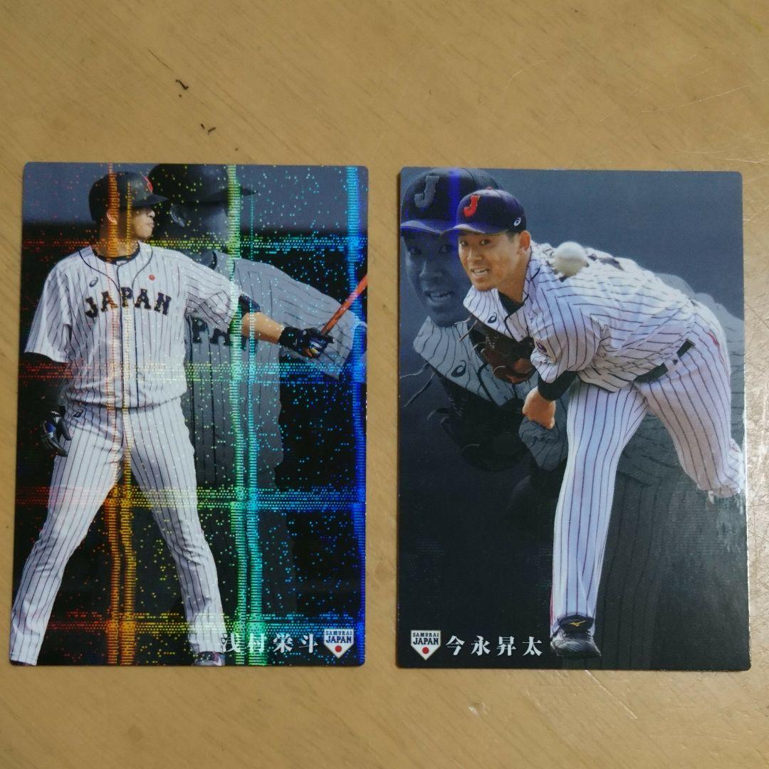 プロ野球チップスカード 2020