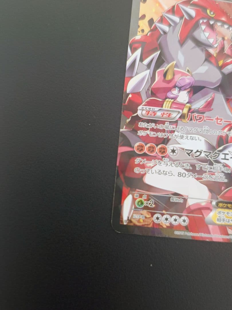 バ*読様 マグマ団のグラードンEX アクア団のカイオーガEX ポケモンカード