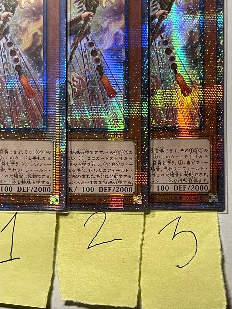 遊戯王カード 精霊獣使い レラ TW01-JP122 3枚連拍