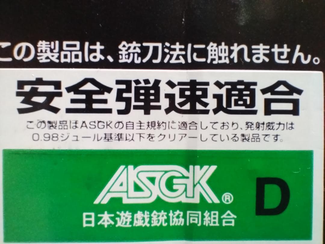 ⭐AK47storm⭐次世代電動ガン⭐東京マルイ⭐新品同様⭐