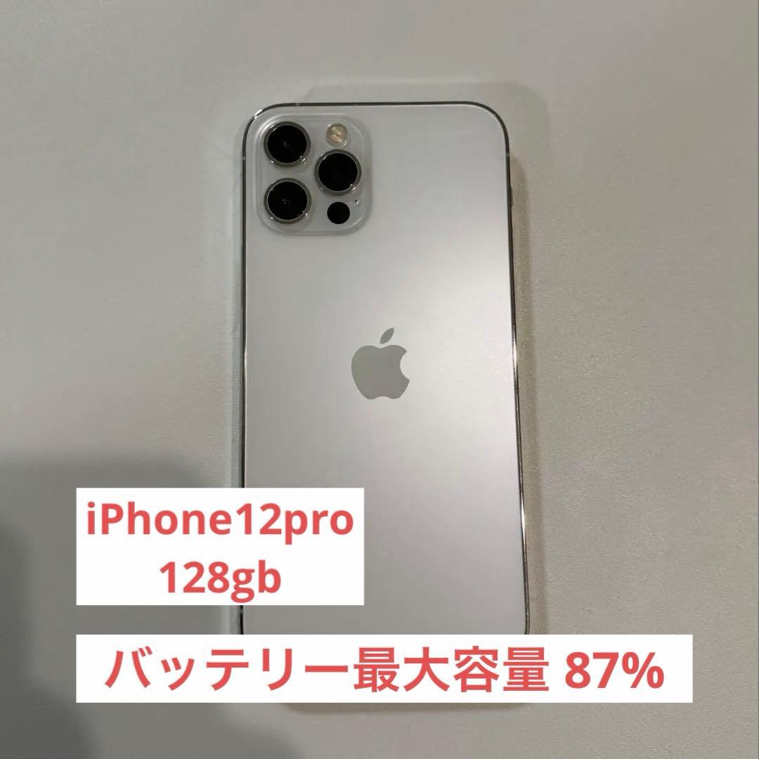 iPhone 12 Pro シルバー 128gb 本体 Apple