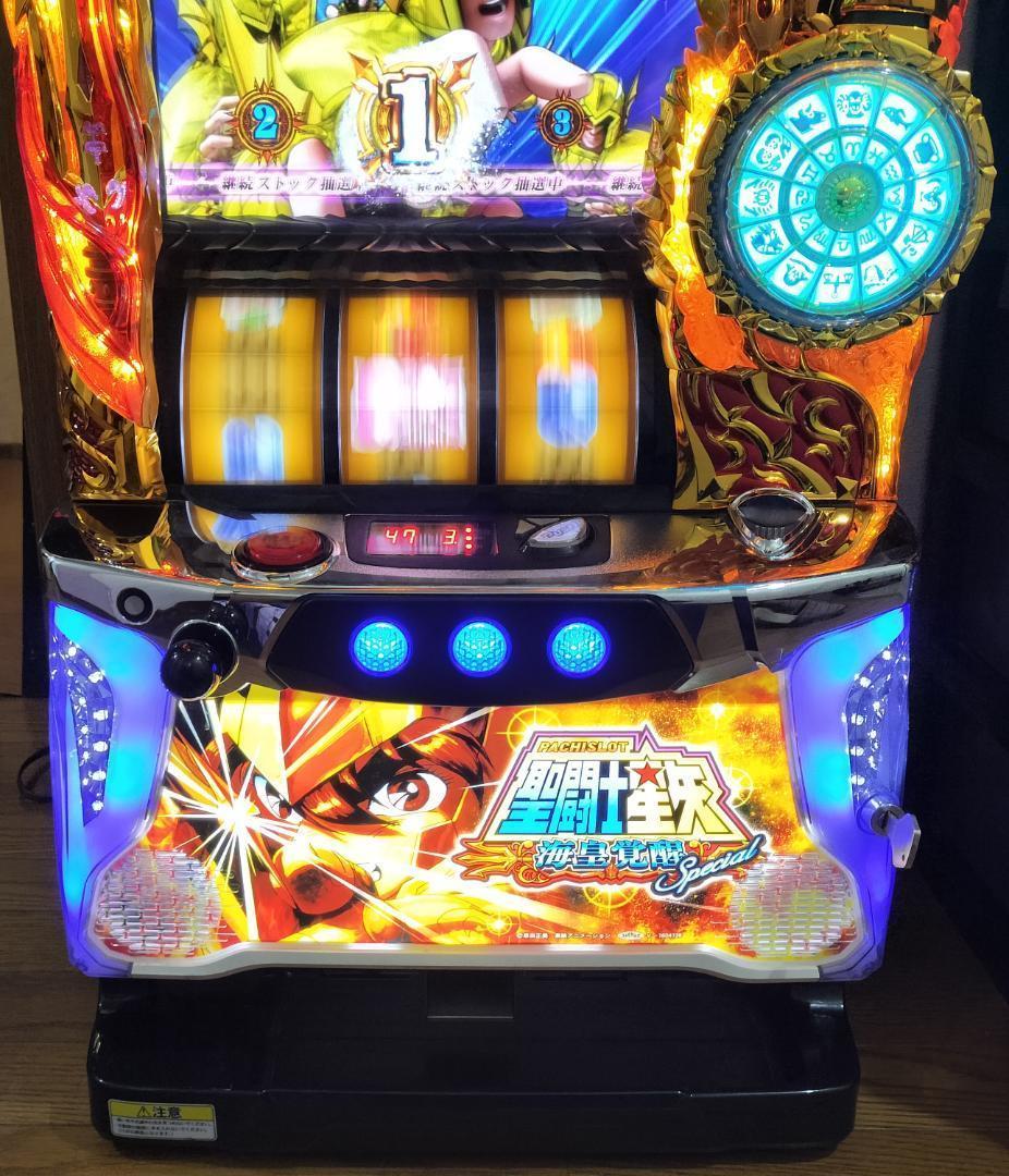 【パチスロ実機】SANYO★聖闘士星矢 海皇覚醒Special【不要機付】