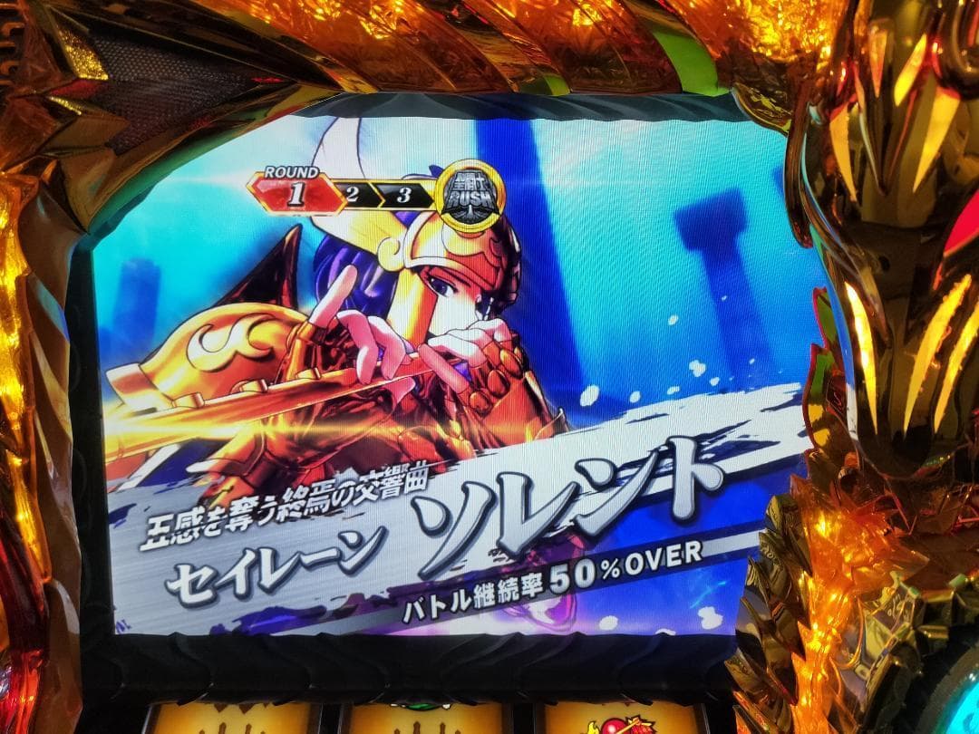 【パチスロ実機】SANYO★聖闘士星矢 海皇覚醒Special【不要機付】