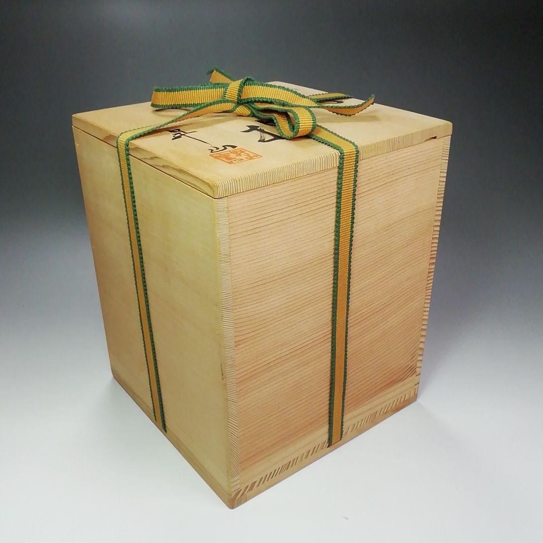 Ｓ３８４　水指　『出石焼』『花刻紋』『小嶋昇山作』　共箱　茶道具