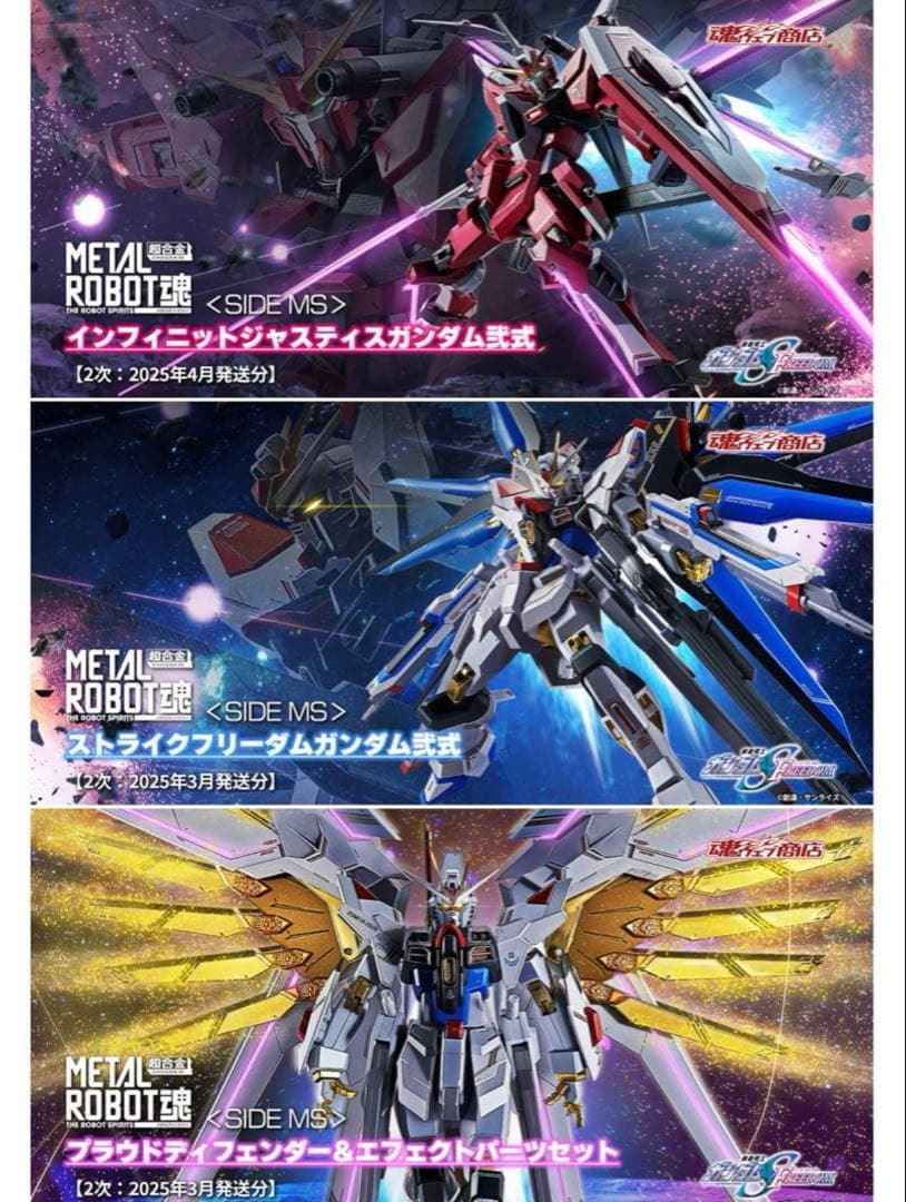 メタルロボット魂 ストフリ弐式　プラウドディフェンダー　インジャ弐式