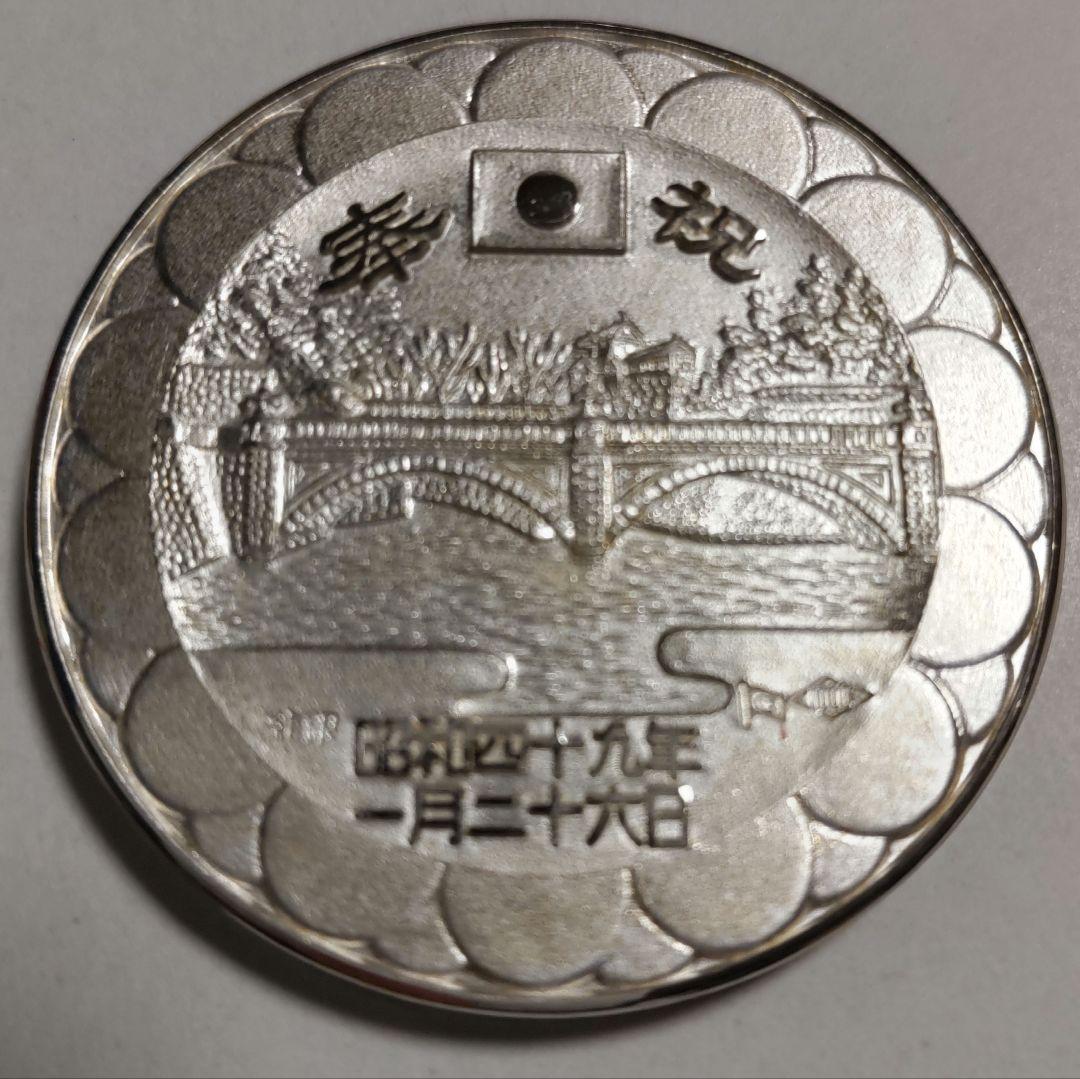 1974年　天皇皇后両陛下　奉祝金婚式記念　純銀製メダル　箱あり　貴重品　希少品