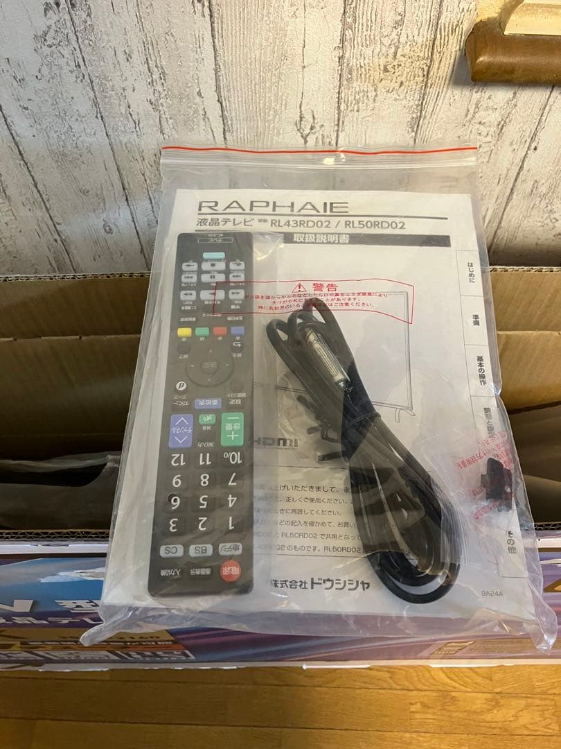 50型4K対応テレビ 50インチ