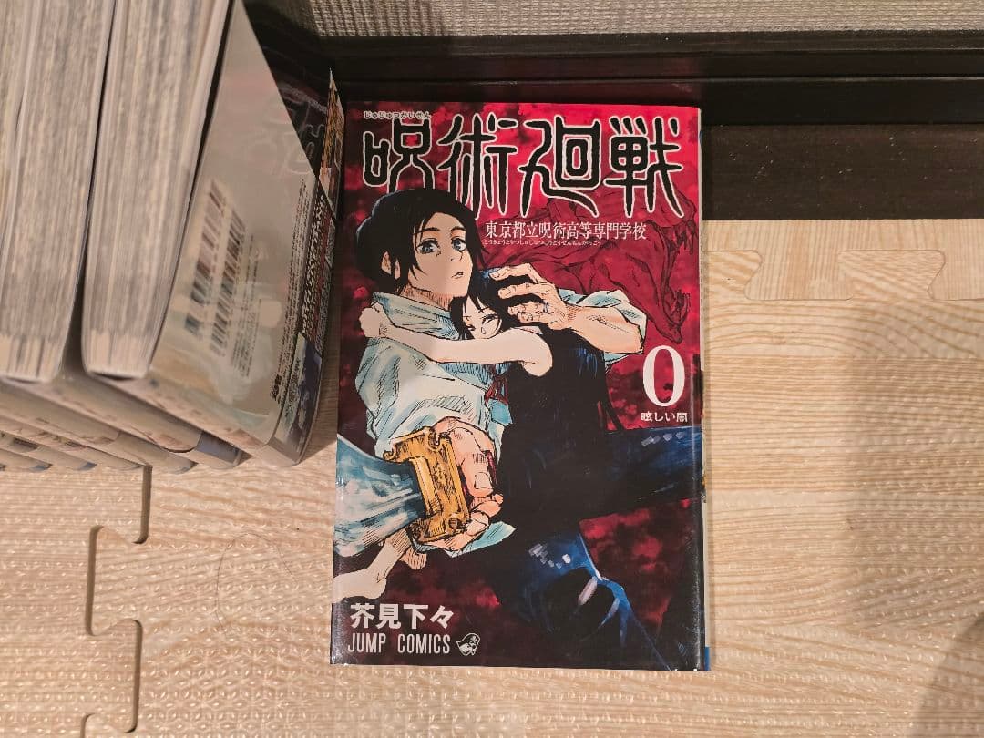 【全巻セット】呪術廻戦 1巻～30巻＋0巻