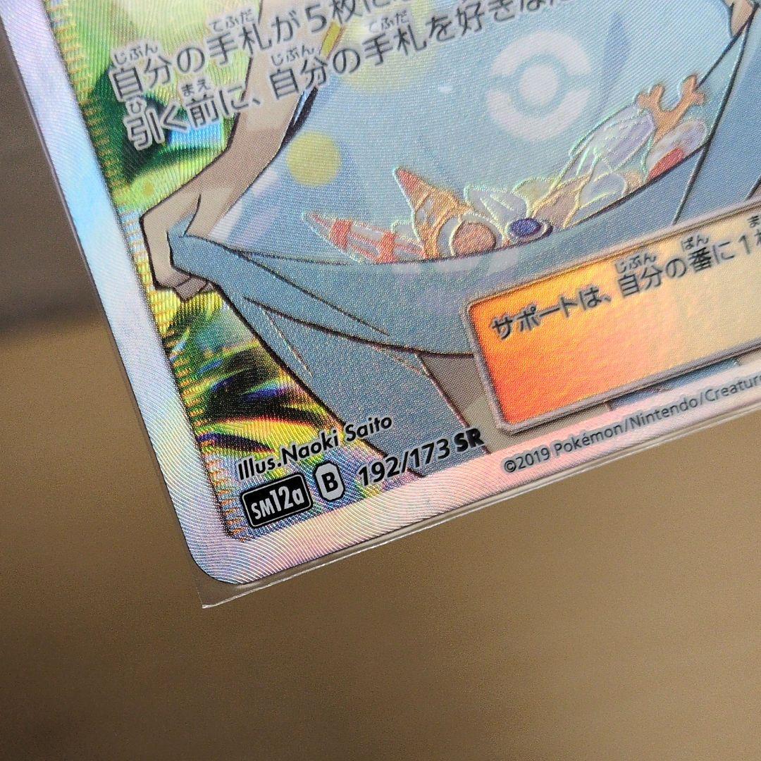 【美品】かんこうきゃく sr