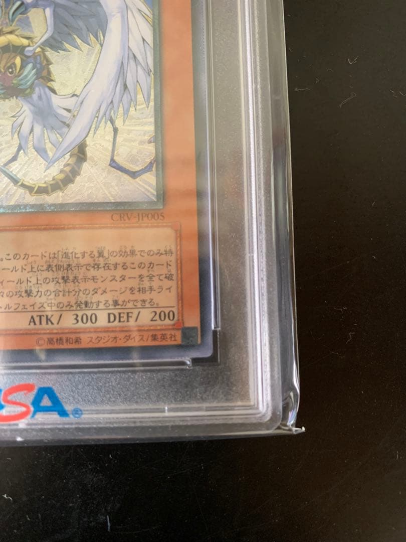 ★PSA10★ハネクリボーLV10