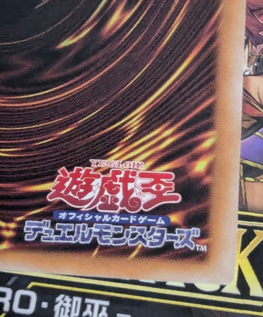 ウルトラパラレルレア　遊戯王OCG　オオヒメの御巫　イラスト違い