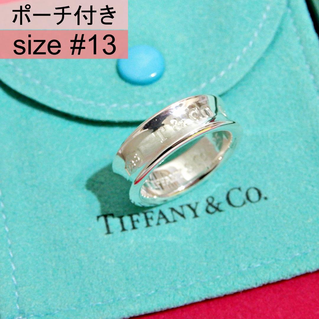 TIFFANY ティファニー　ナロー リング　13号　1837　シルバー　A15