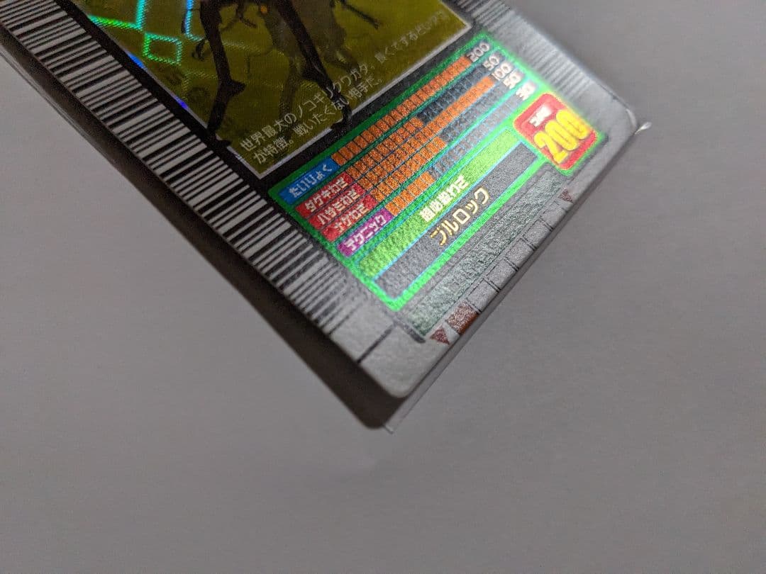 ムシキング　2003　春　ギラファノコギリクワガタ