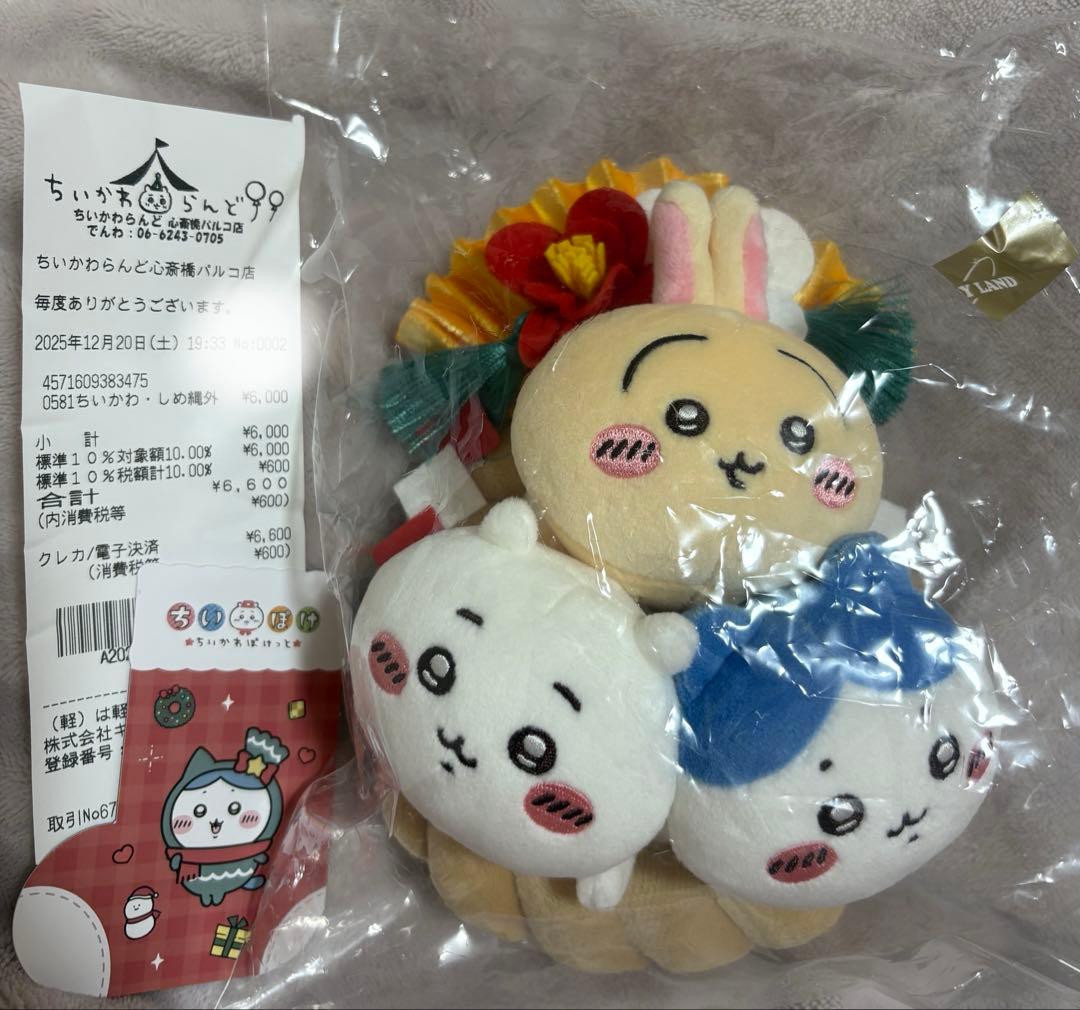 新品未使用未開封　ちいかわ しめ縄なぬいぐるみ　ちいかわ　ハチワレ　うさぎ