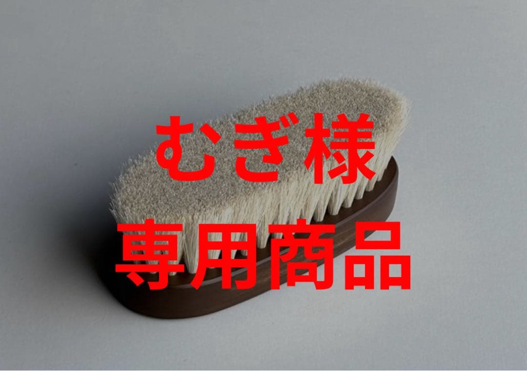 Special brush 白たてがみ【むぎ】