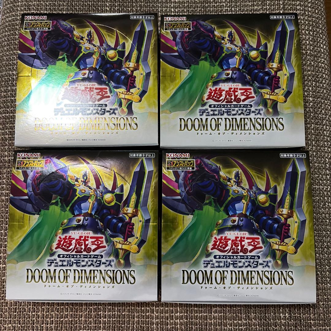 ドゥームオブディメンションズbox 遊戯王 doom of dimensions
