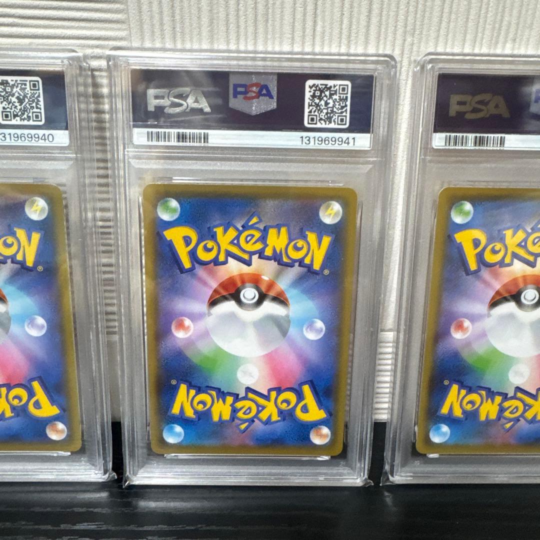 PSA10 レシラム アメイジングレア s4a 021/190 3連番