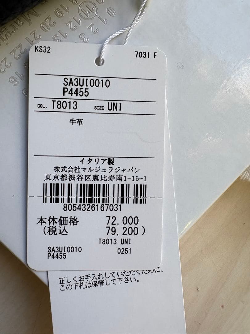 【新品未使用】メゾンマルジェラ　4ステッチ　三つ折りウォレット 財布