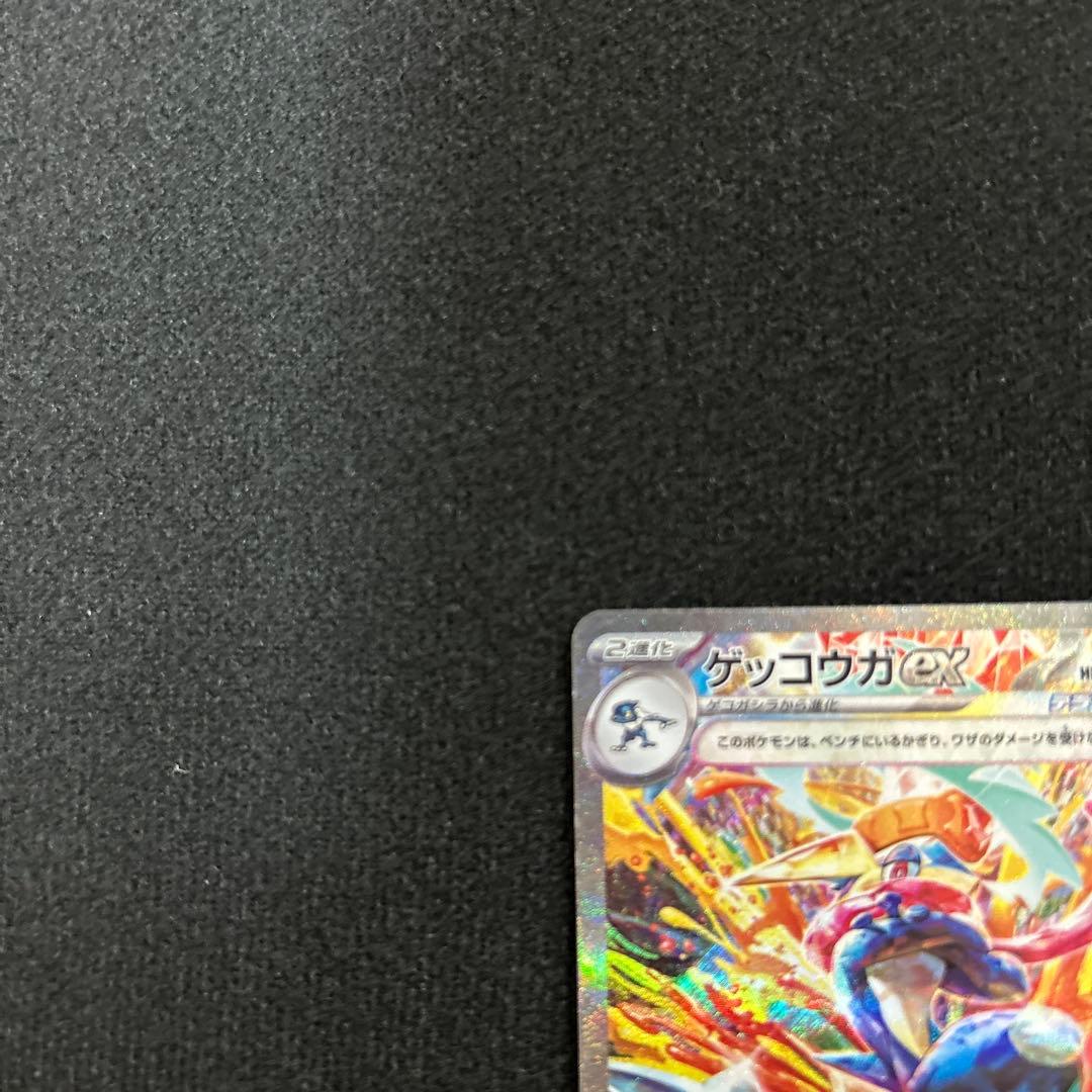 【特価】ゲッコウガex SAR ⭐️センタリング良⭐️