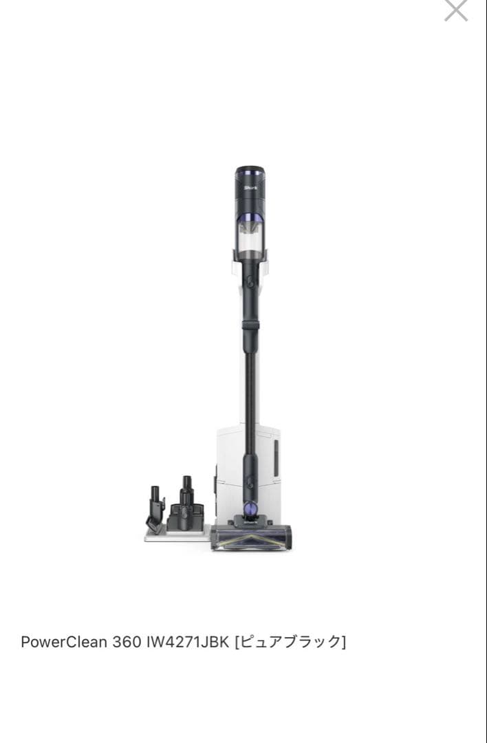 Shark PowerClean 360 IW4271JBK コードレス掃除機