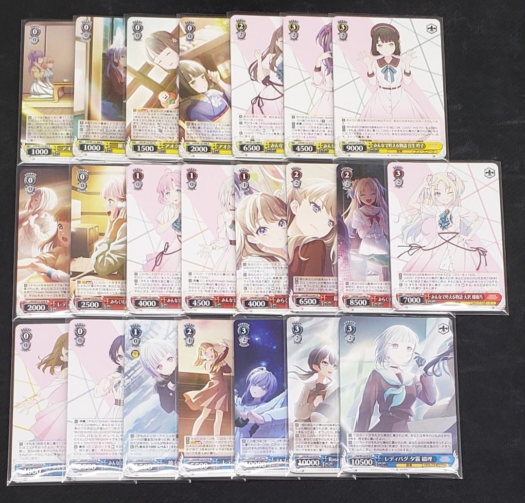 ヴァイス ラブライブ！蓮ノ空女学院スクールアイドルクラブ RR以下4コン