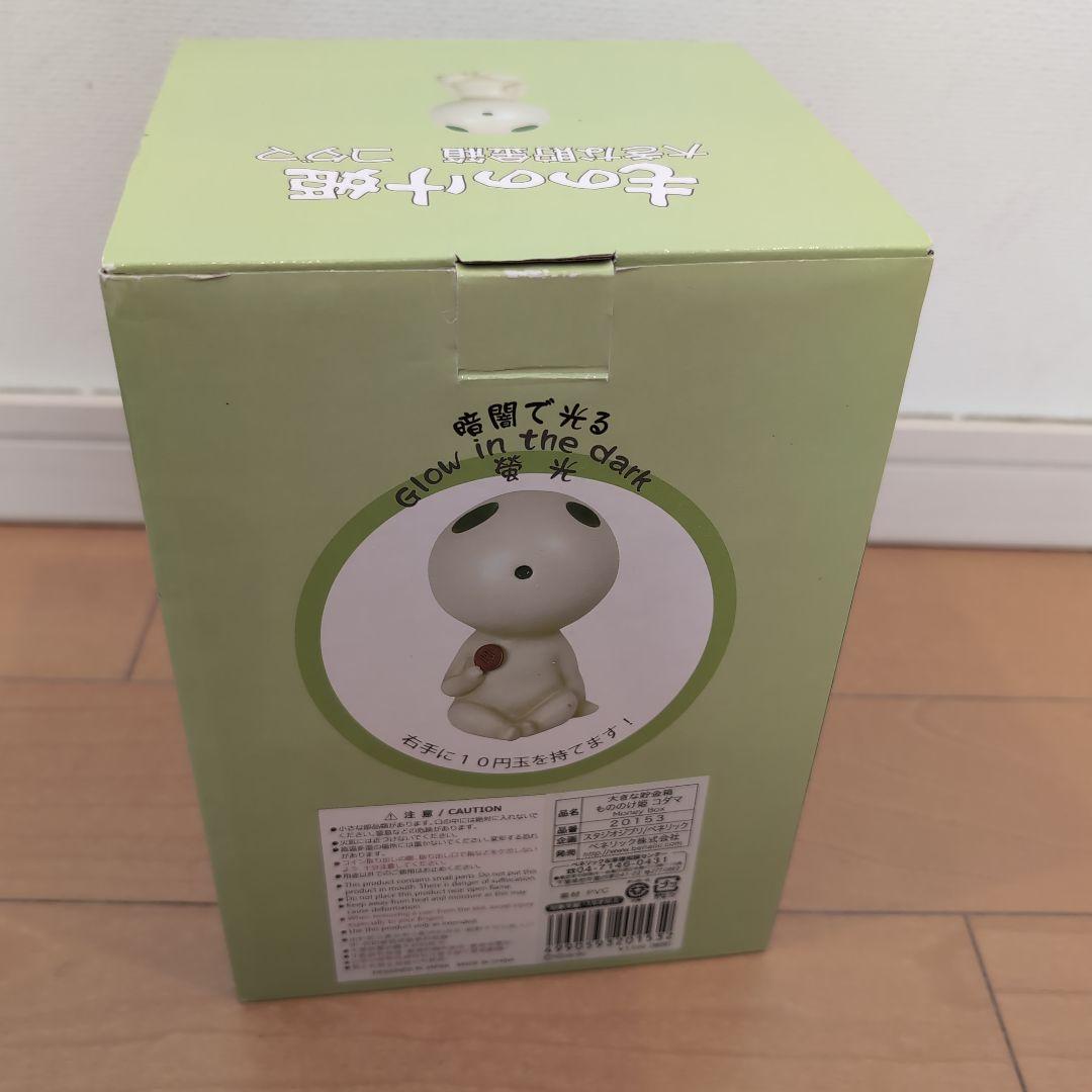 もののけ姫 大きな貯金箱　コダマ