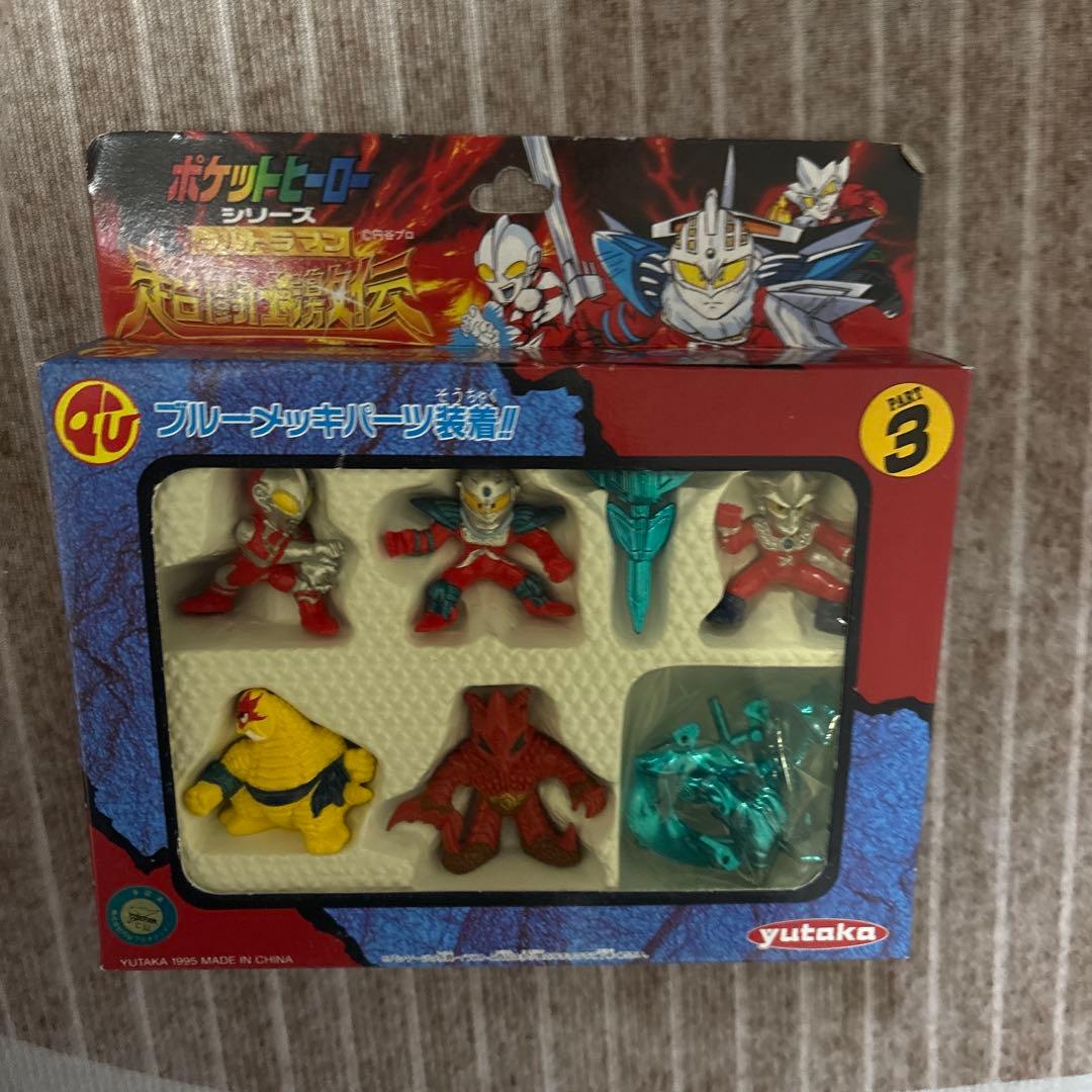 ポケットヒーローシリーズ　超闘志激伝　ウルトラマンパート3