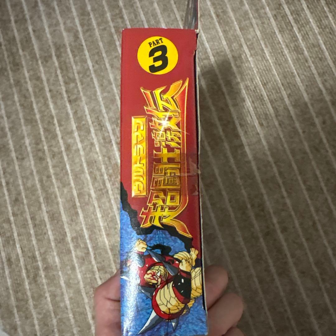 ポケットヒーローシリーズ　超闘志激伝　ウルトラマンパート3