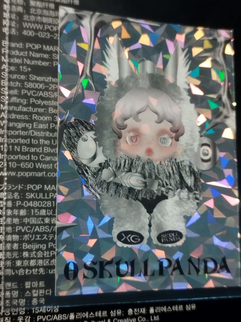 新品未開封　SKULLPANDA × XG ぬいぐるみペンダント 日本限定