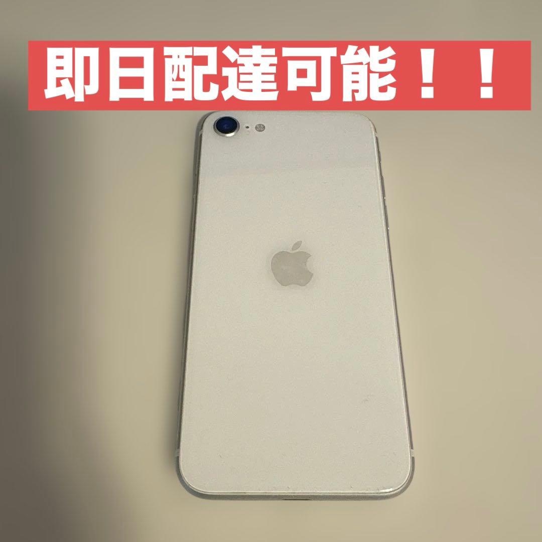 携帯電話本体 iPhone SE