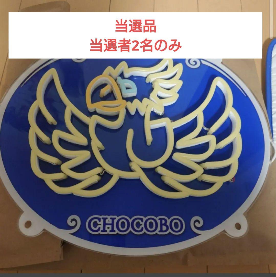 【当選品・当選者2名のみ】ファイナルファンタジーVIIリバーススペシャルキット