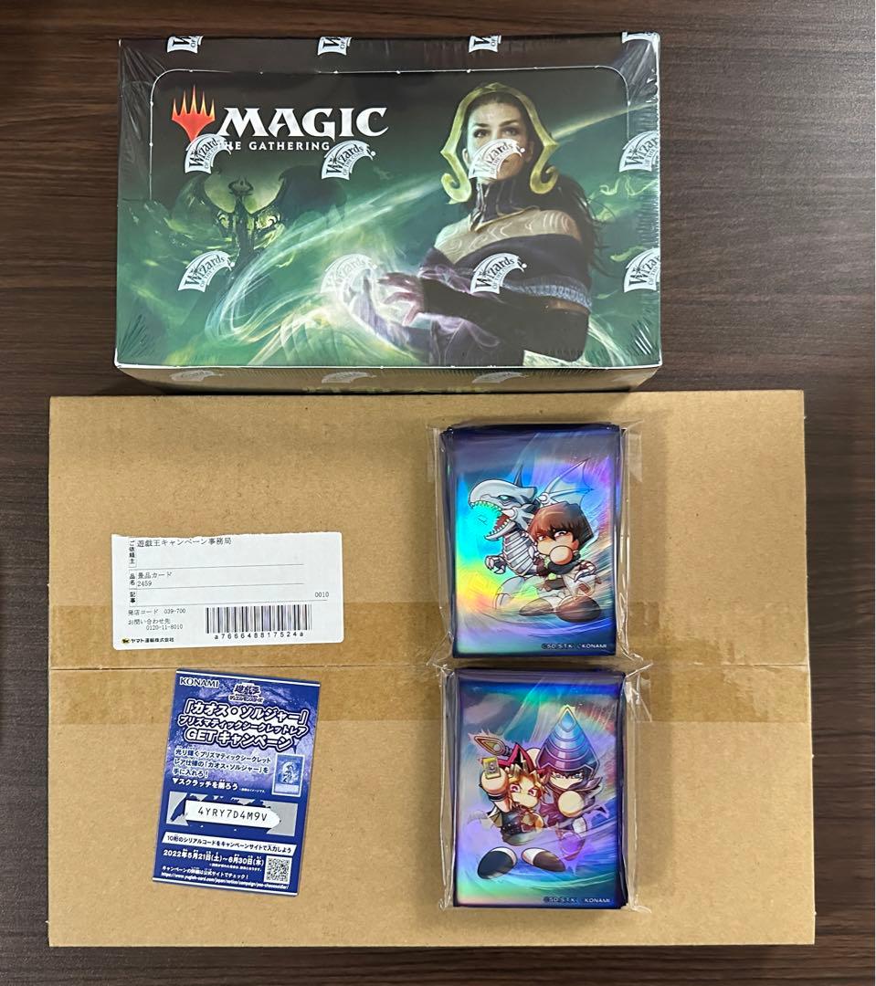 カオスソルジャー　プリシク　+ 灯争大戦　後期BOX