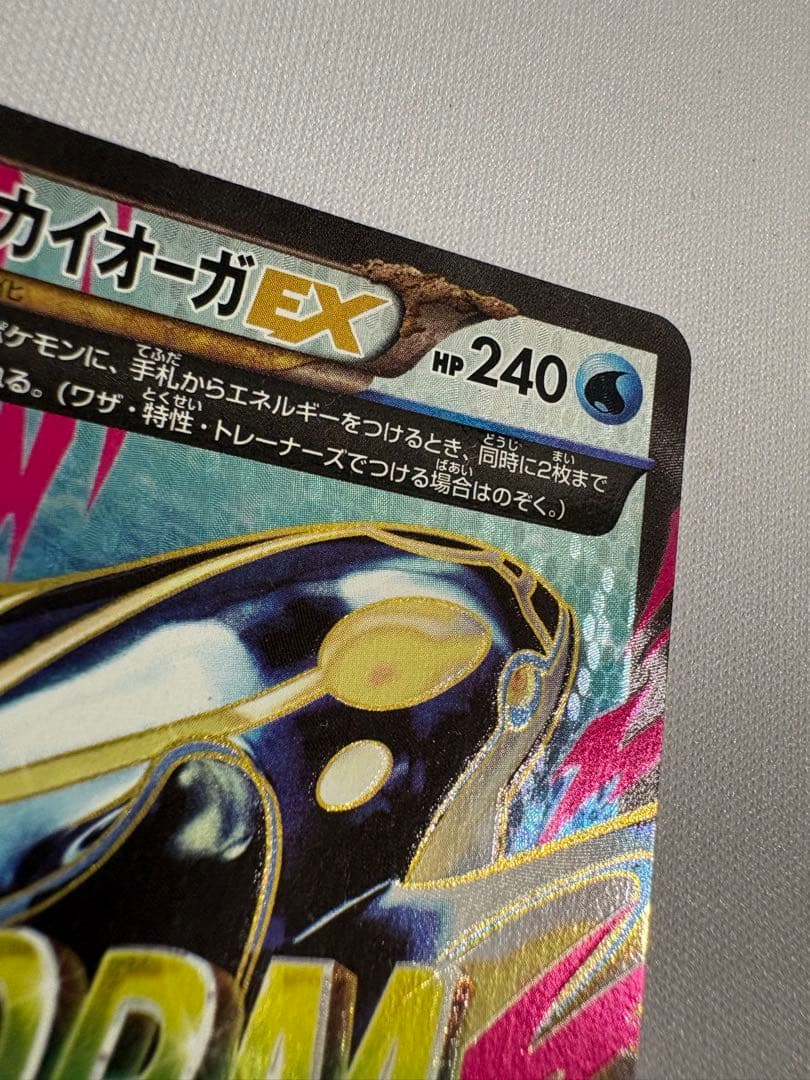 ゲンシカイオーガEX SR 美品