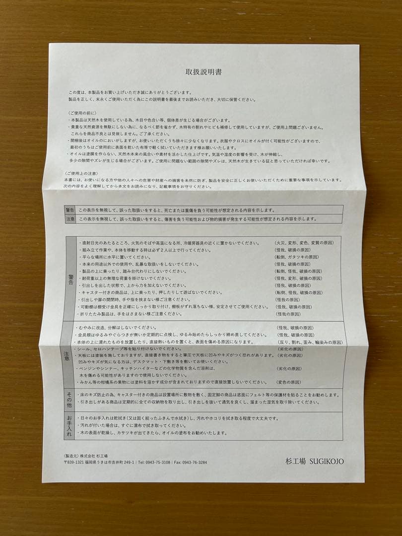 リビングハウス　ナチュラル木製デスク