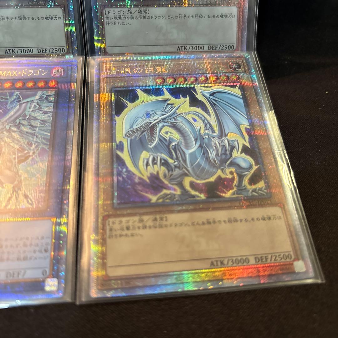 最安値！【即日発送・匿名配送】遊戯王　青眼の白龍　25th 4枚セット