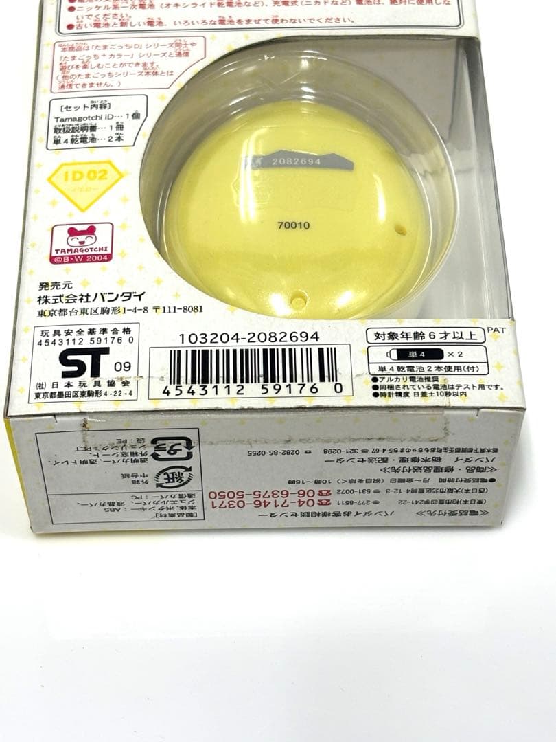 レア品　たまごっちiD　 Tamagotchi iD 　イエロー　新品未開封品