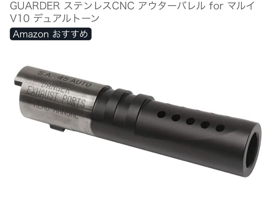 東京マルイ V10 ウルトラコンパクト【18才以上用】カスタムパーツセット