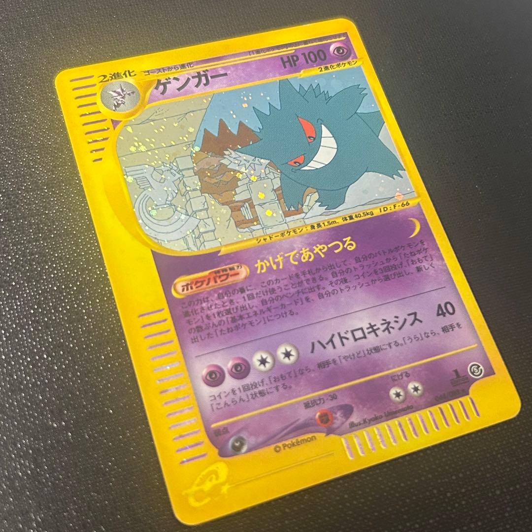 ゲンガー　神秘なる山