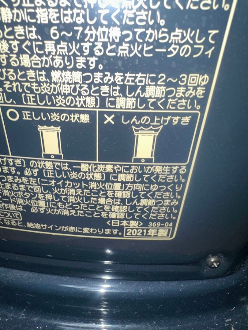 コロナ RX-2221Y 自然通気形開放式石油ストーブ 2021製