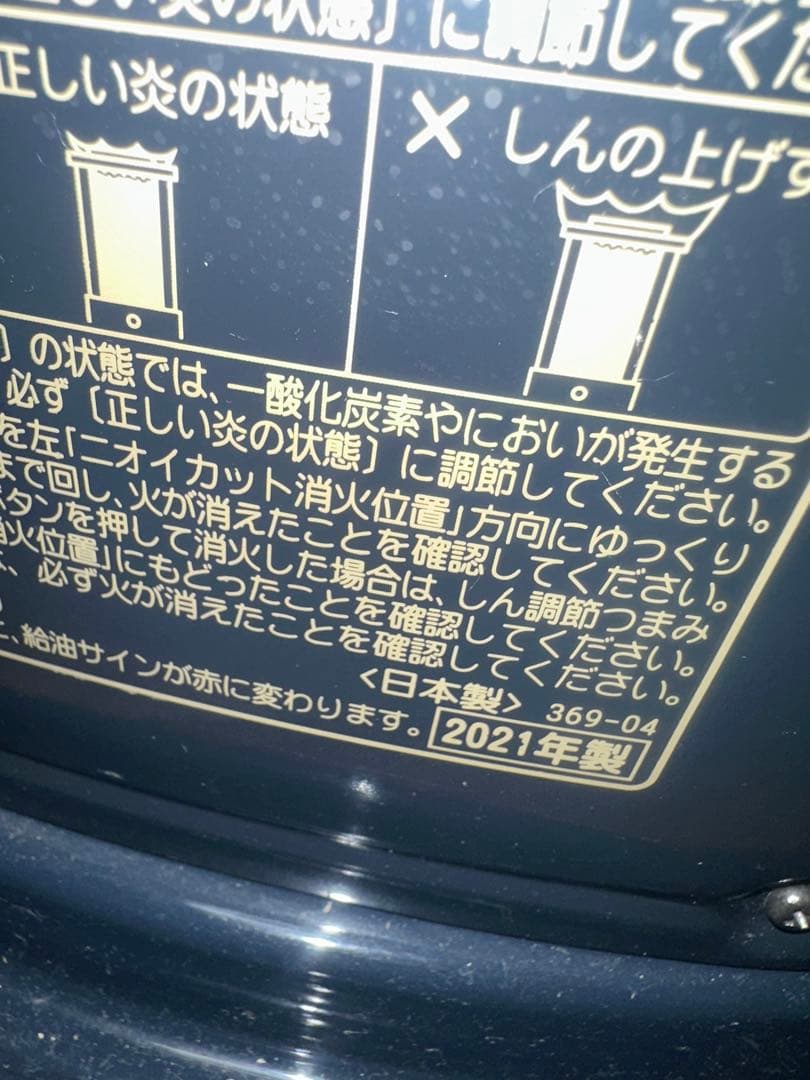 コロナ RX-2221Y 自然通気形開放式石油ストーブ 2021製