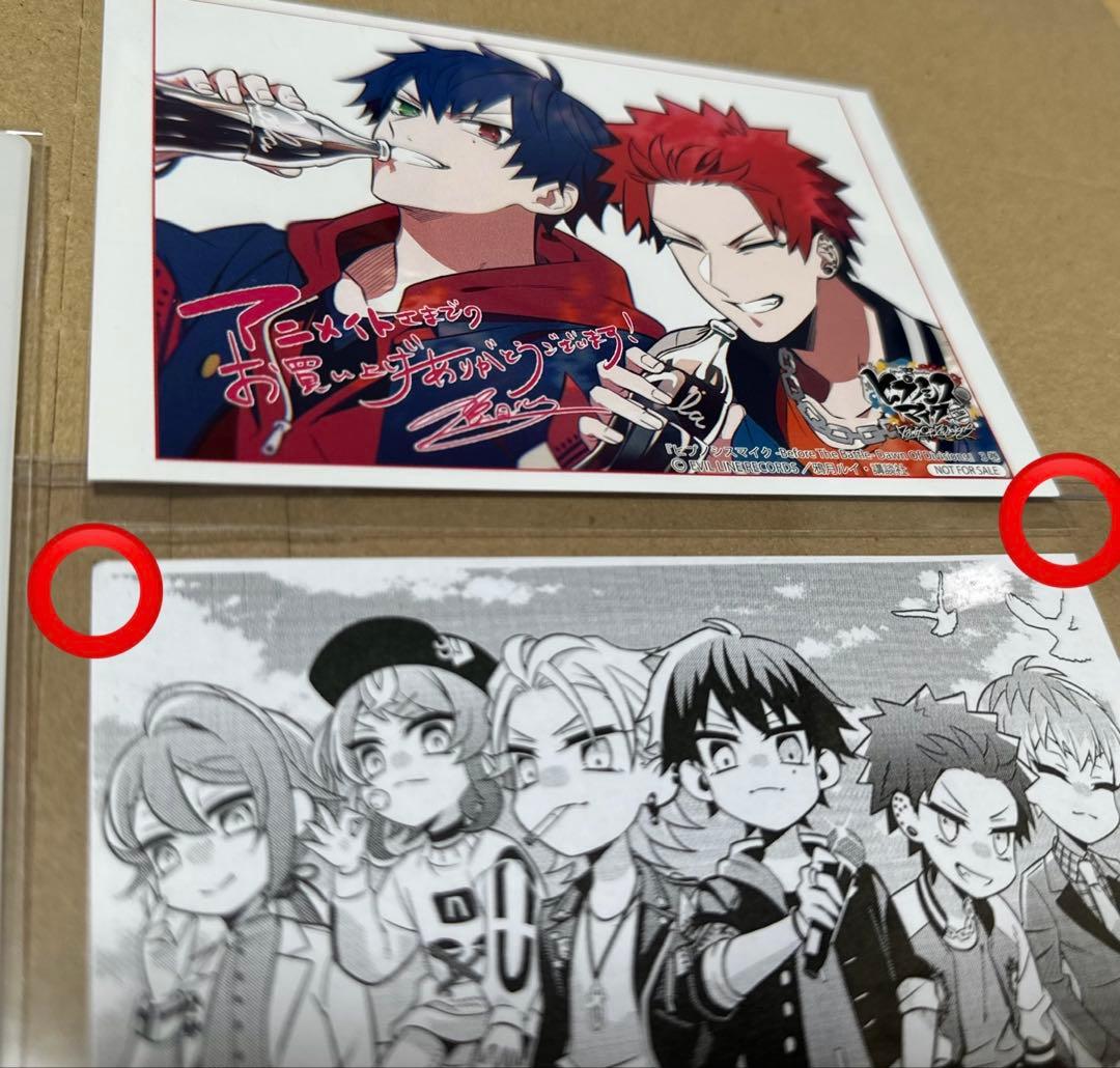 ヒプマイ限定版2冊セットDouble Barrel/Double Trouble