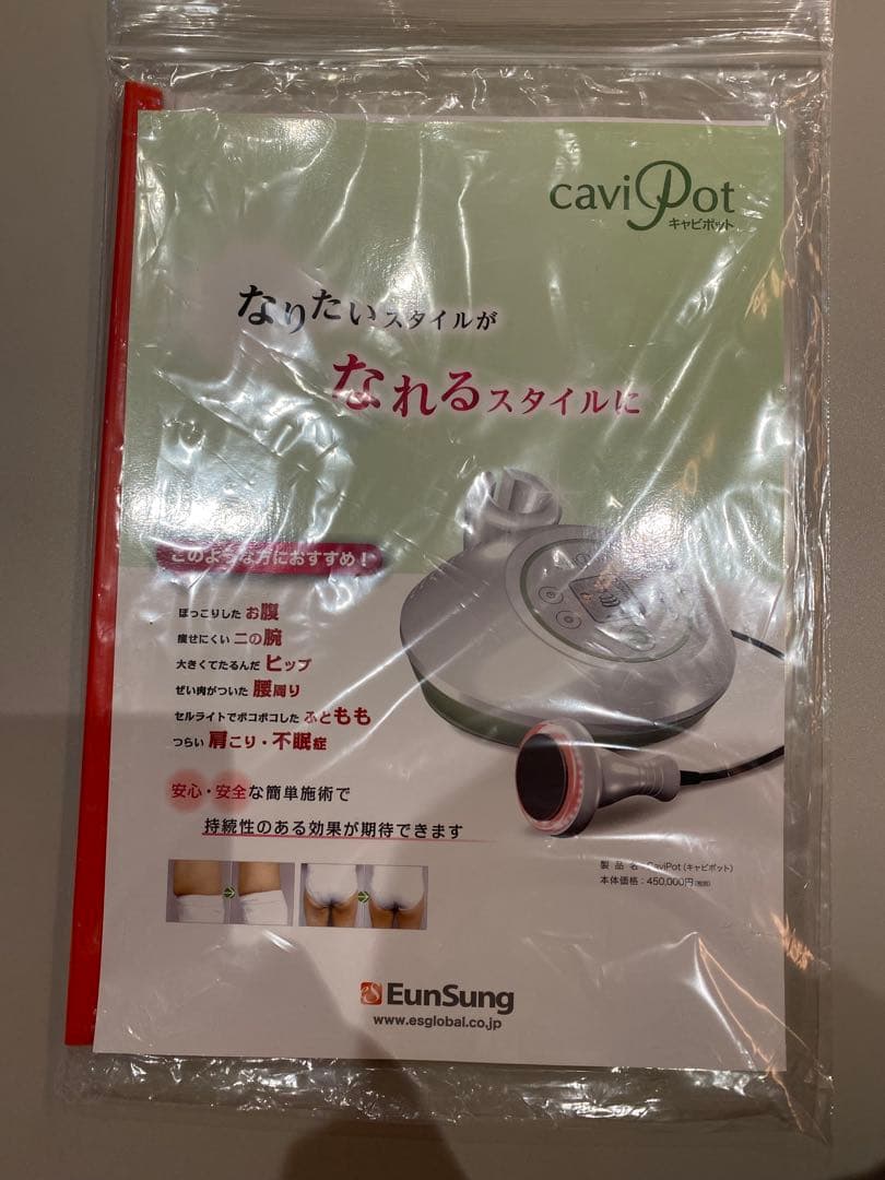 キャビポット（CaviPot）ワゴン付 痩身エステマシン 最後の値下げ‼️