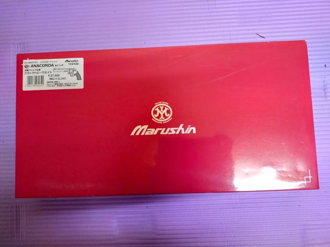 マルシン工業　コルトアナコンダ8インチ