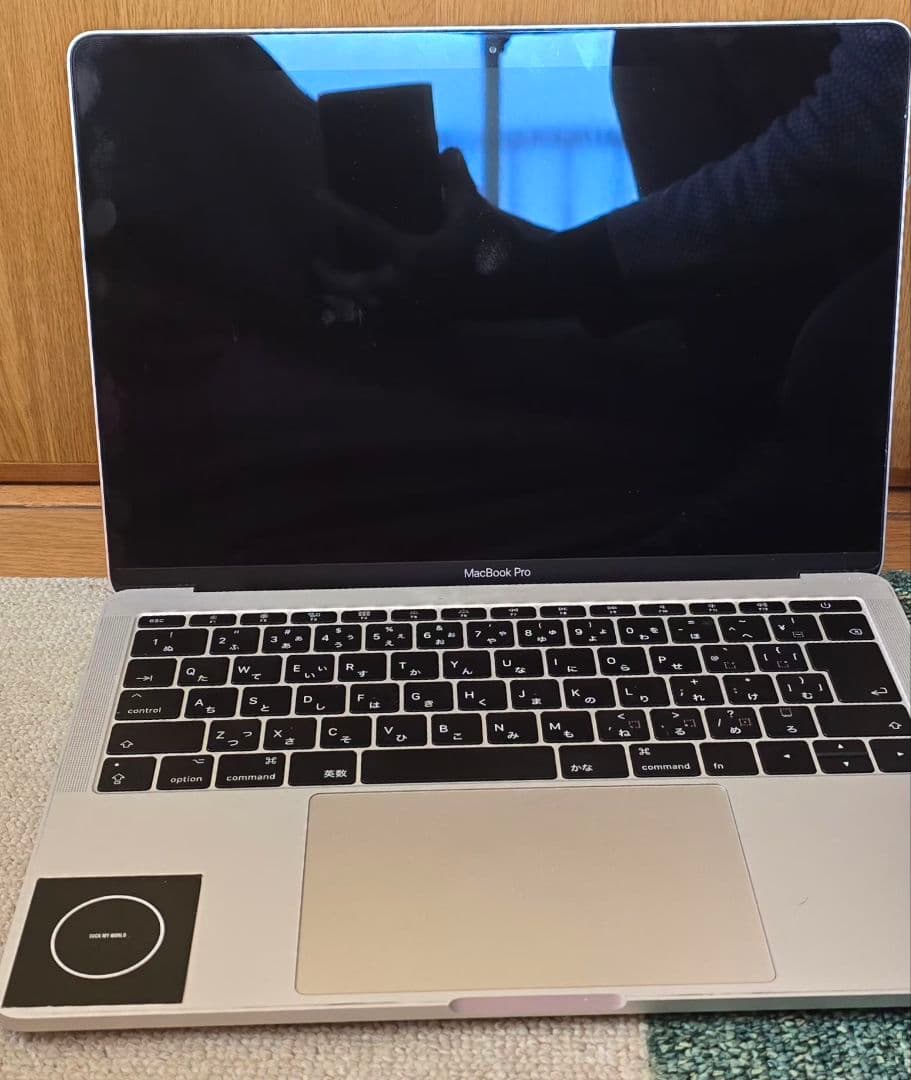 MacBook Pro 13.3インチ 2017年モデル