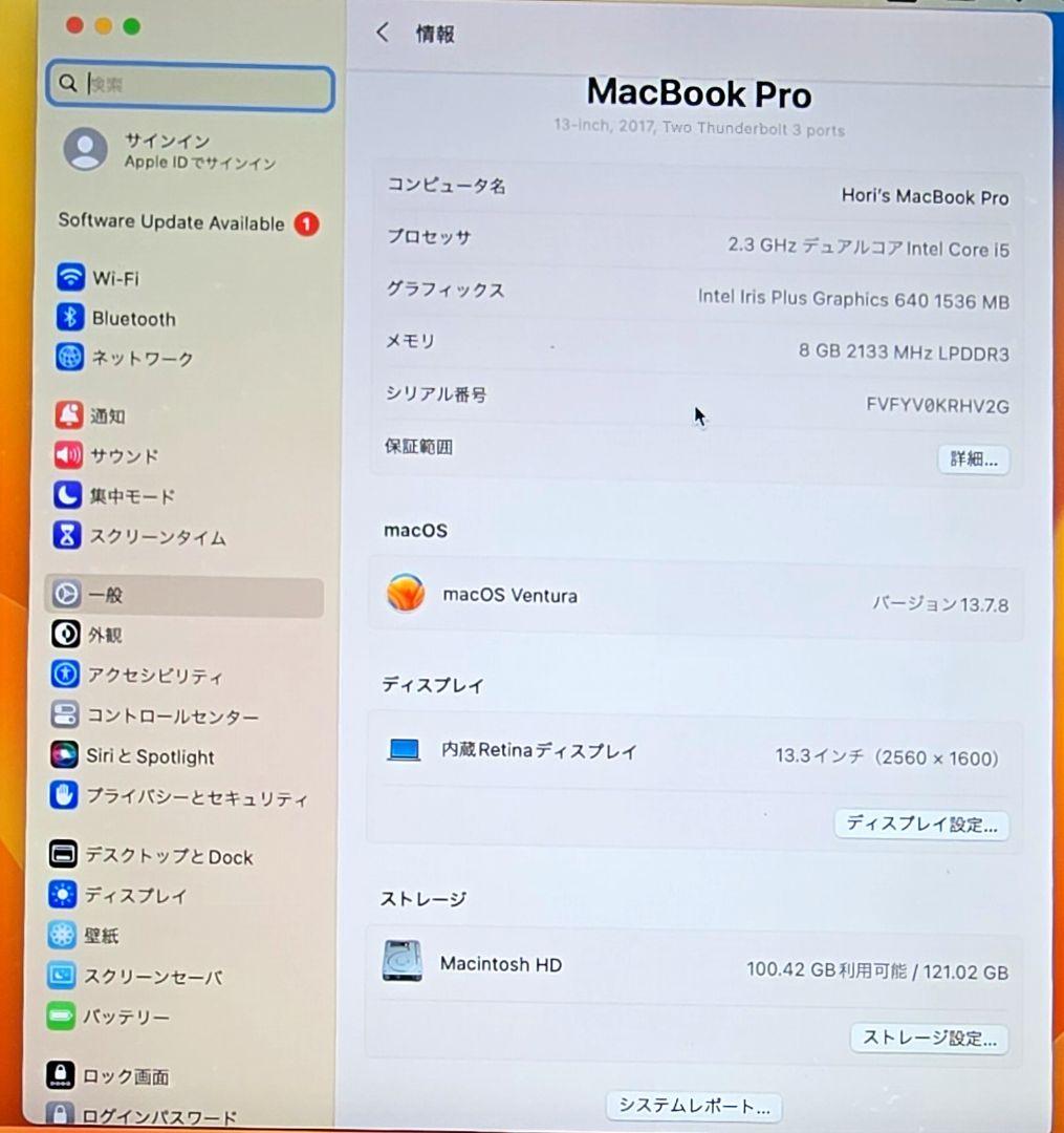 MacBook Pro 13.3インチ 2017年モデル
