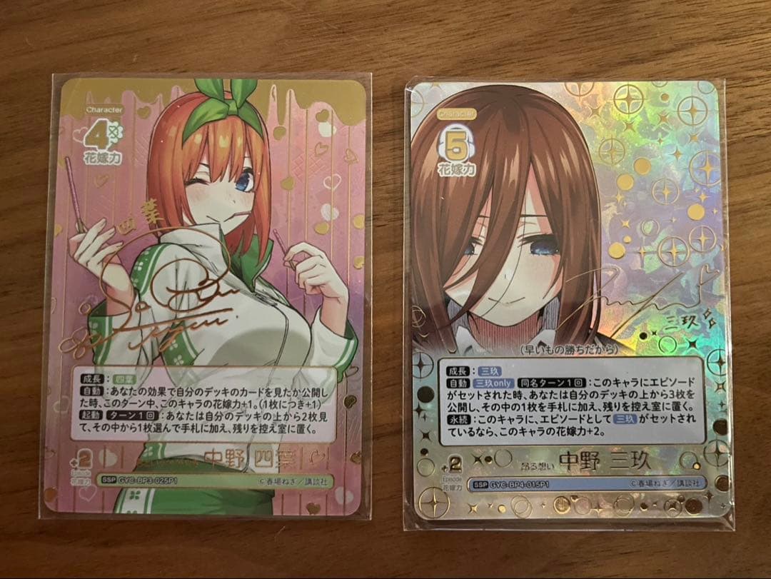 五等分の花嫁トレーディングカードセット