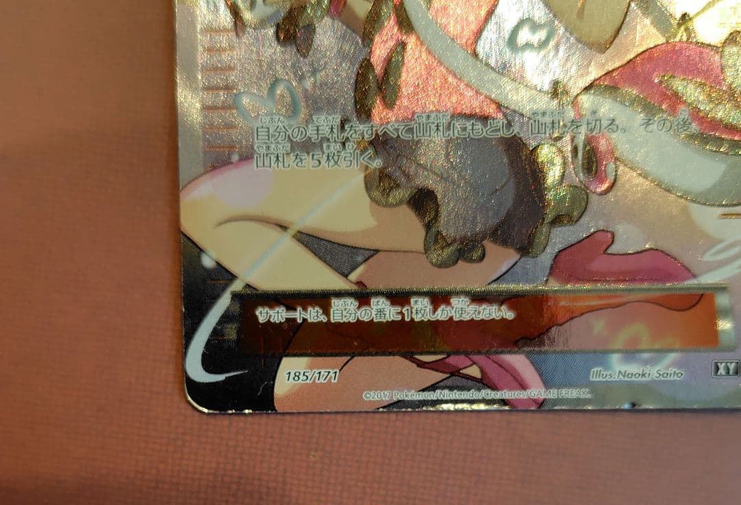 ポケモンカード サナ SR XY